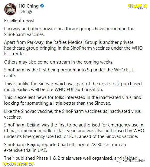 國藥疫苗獲准引進獅城　新加坡總理夫人兩次PO文表示：太好了