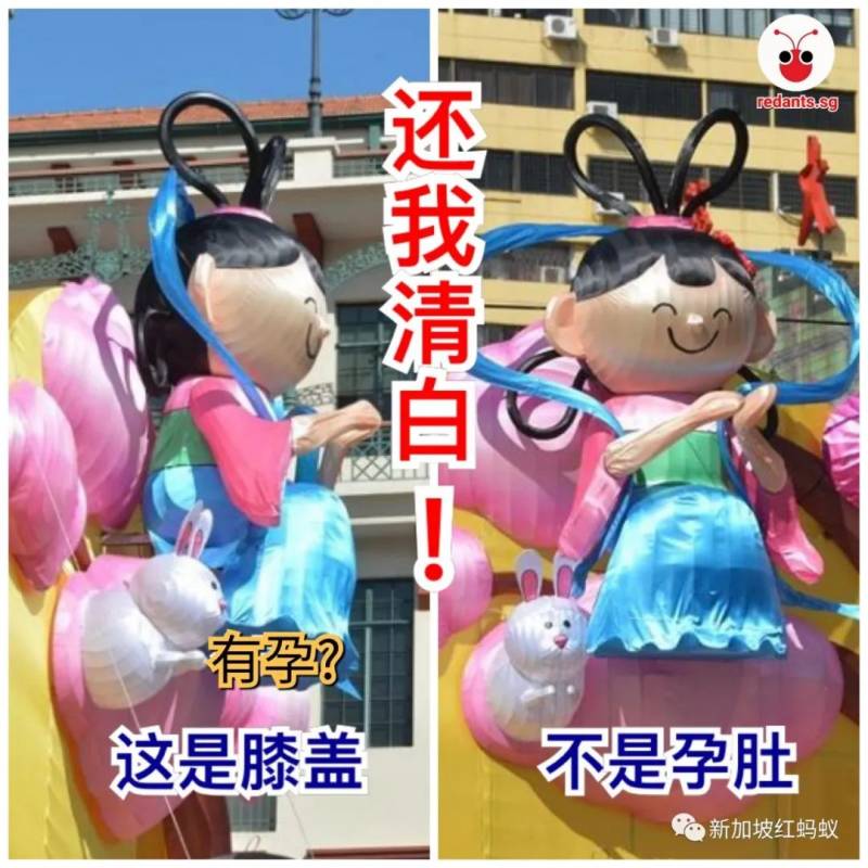 狮城牛车水的嫦娥喊冤：我没未婚先孕，我只是坐下来