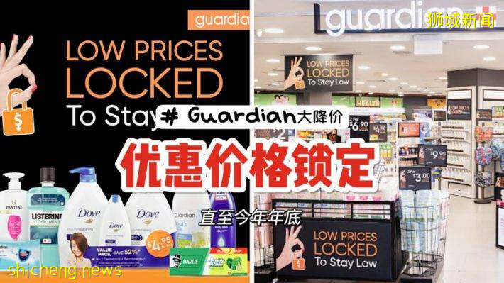 Guardian全线降价，超过500种个护、美妆商品，锁住优惠持续至今年年底