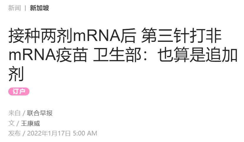 他，一年內兩次感染不同毒株！衛生部：這樣混打疫苗，算追加劑