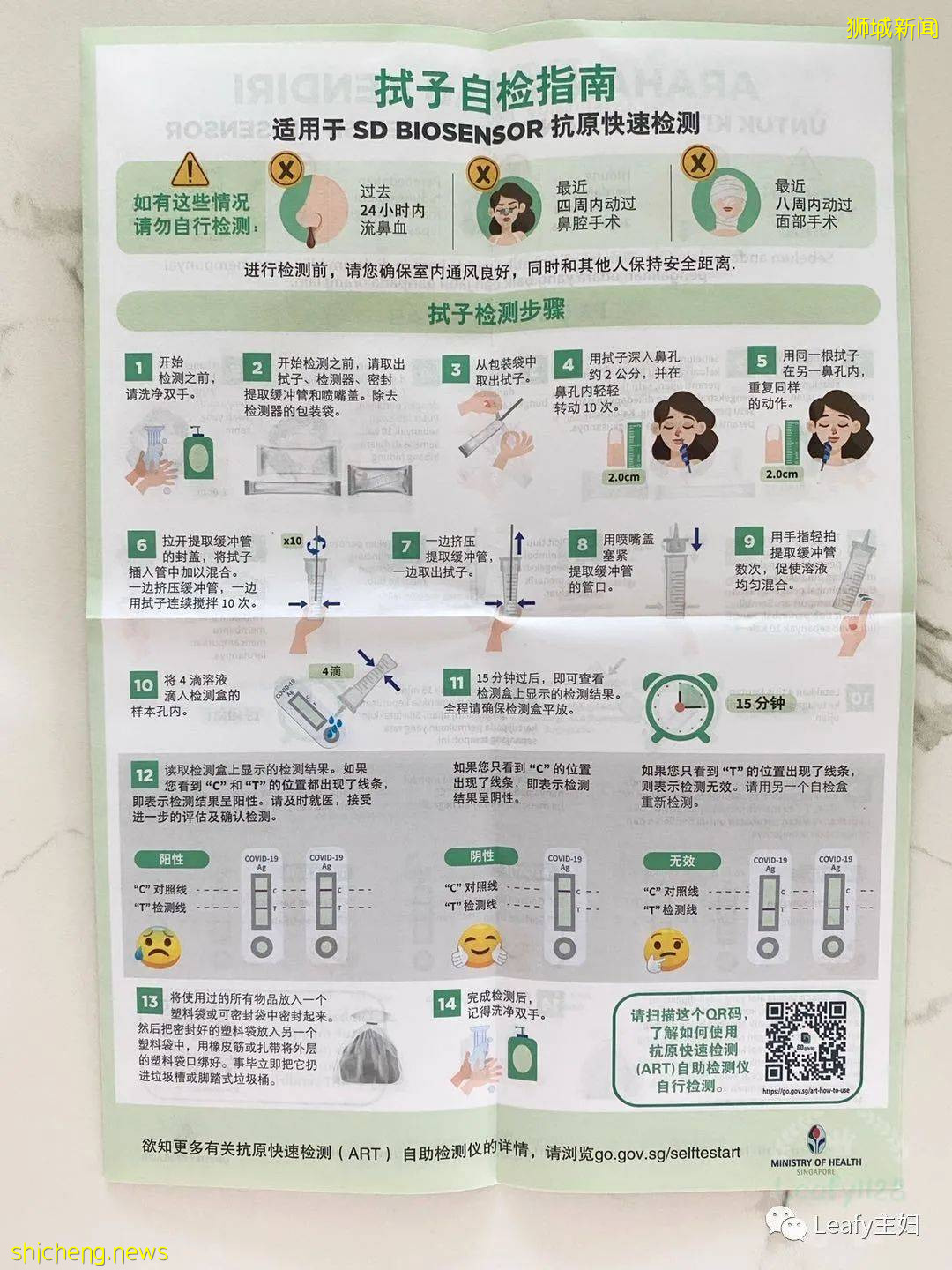 捅鼻子自测成新加坡必备技能,从娃娃抓起