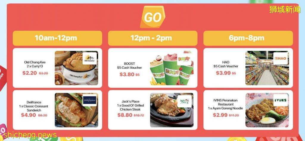 新加坡最大省錢平台歡慶一周年🎊 Apple、foodpanda、Zalora、Shopee等超過48家品牌推出返現活動