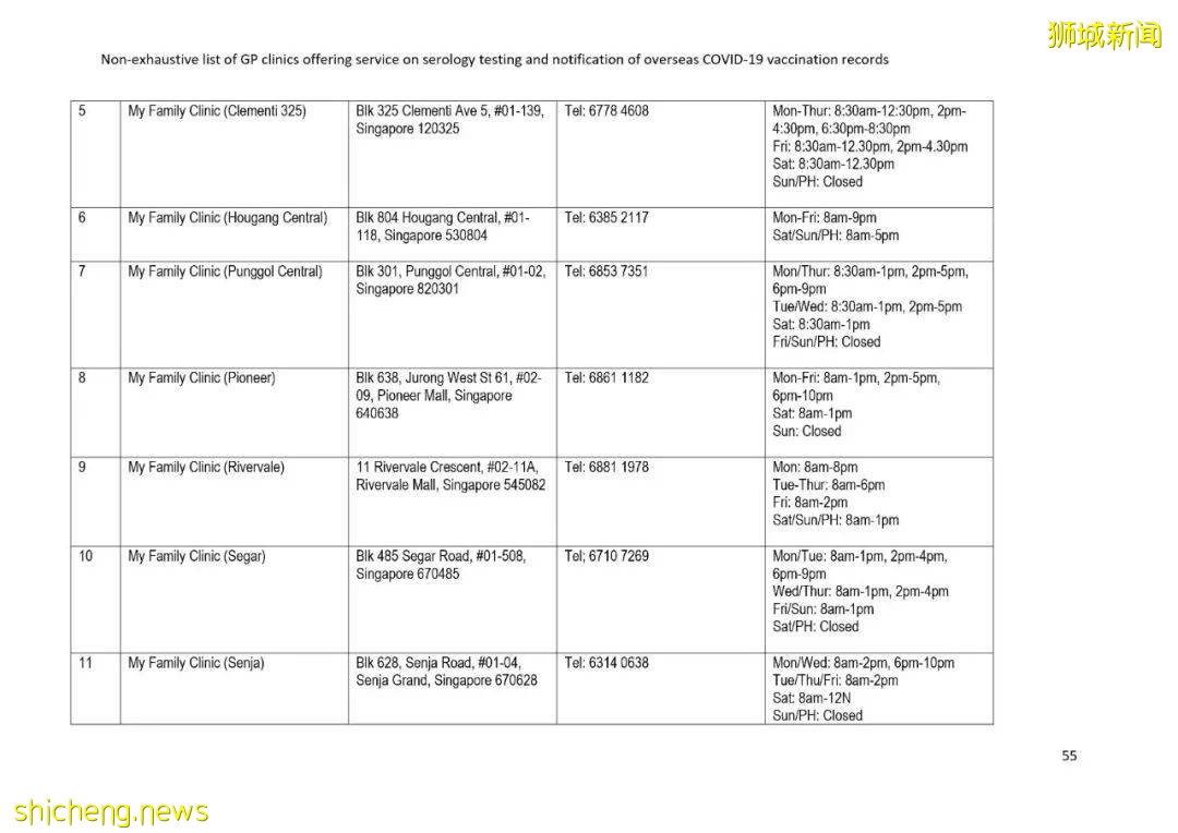 该如何将国外的疫苗接种证书转移到新加坡