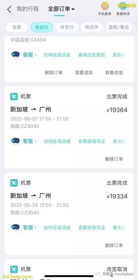 “多次熔断后,我终于到了成都……” 附行前检测、机场安检全攻略