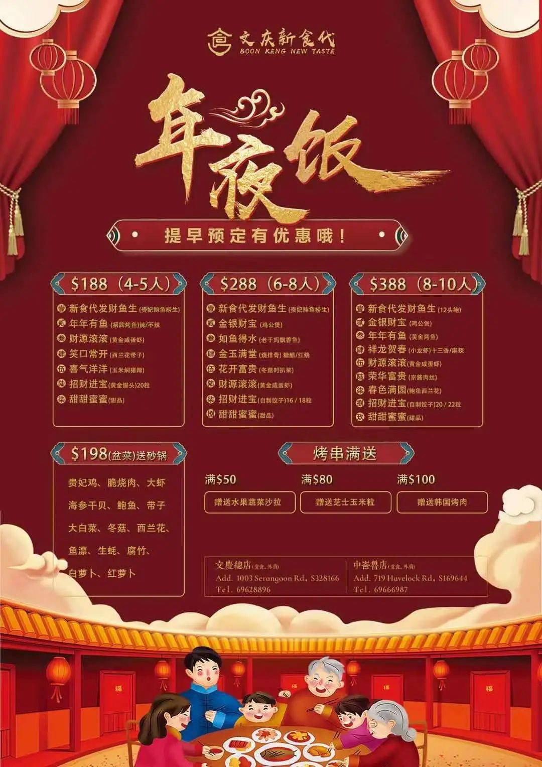 春节不打烊,年夜饭预定开启!新一轮餐厅的预定攻略出炉!(中)