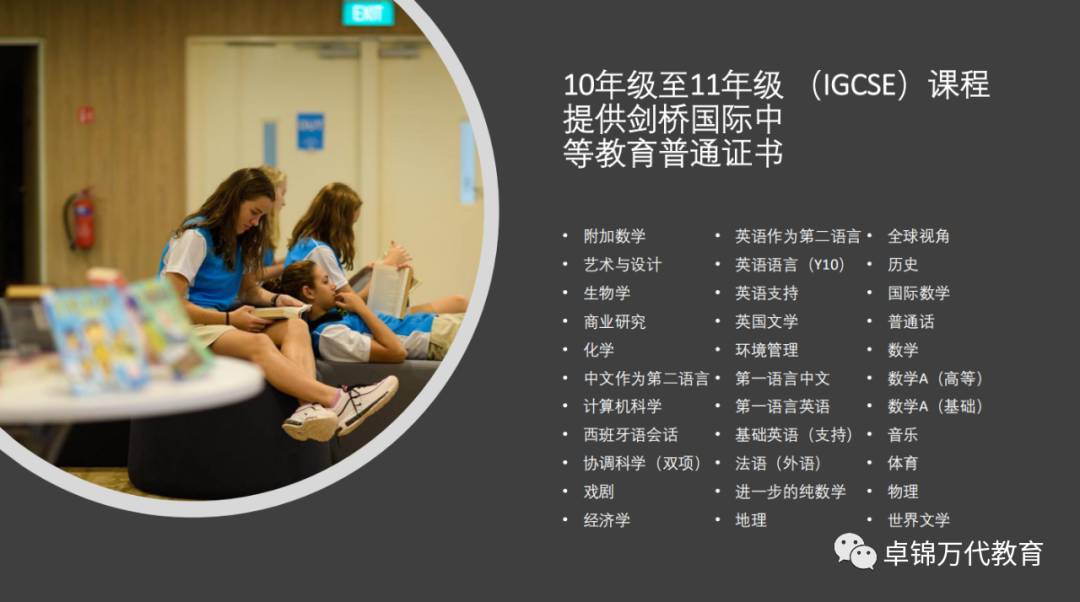 2021新加坡萊仕國際學校Nexus