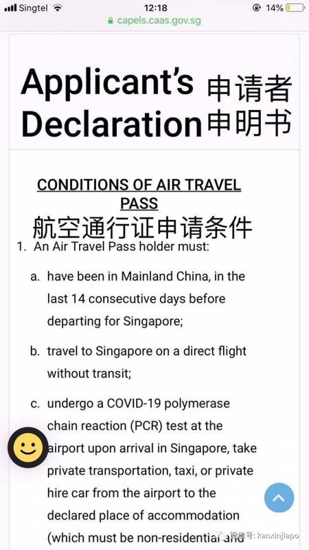 中国妈妈和新加坡爸爸+女儿,从上海入境新加坡的回家之路