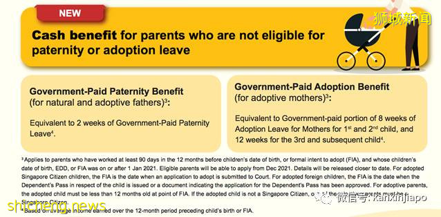 开放生第三胎！看看新加坡实施34年已砸了多少钱