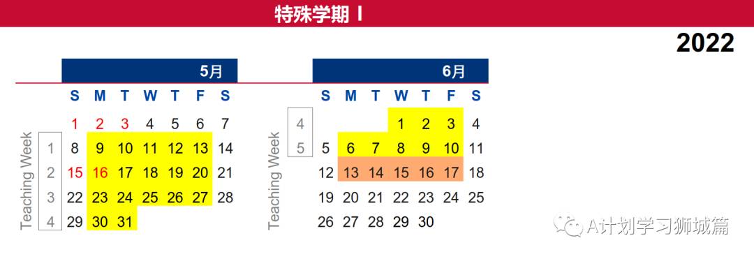 新加坡南洋理工大學年日曆(AY2021/22)
