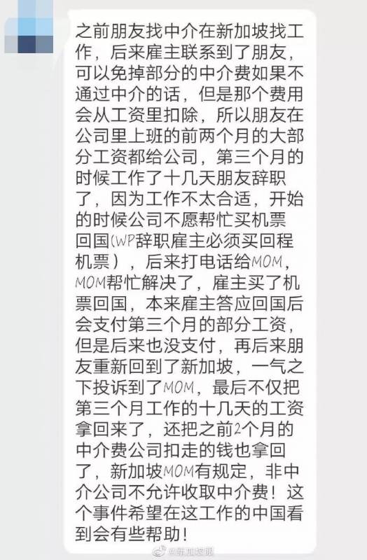 辞职被扣工资，在新加坡该怎么维权