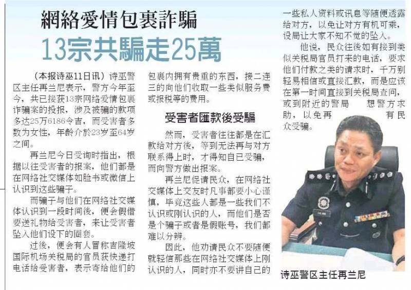 警惕！新加坡電信網絡詐騙層出不窮！內附更多案例和防範技巧