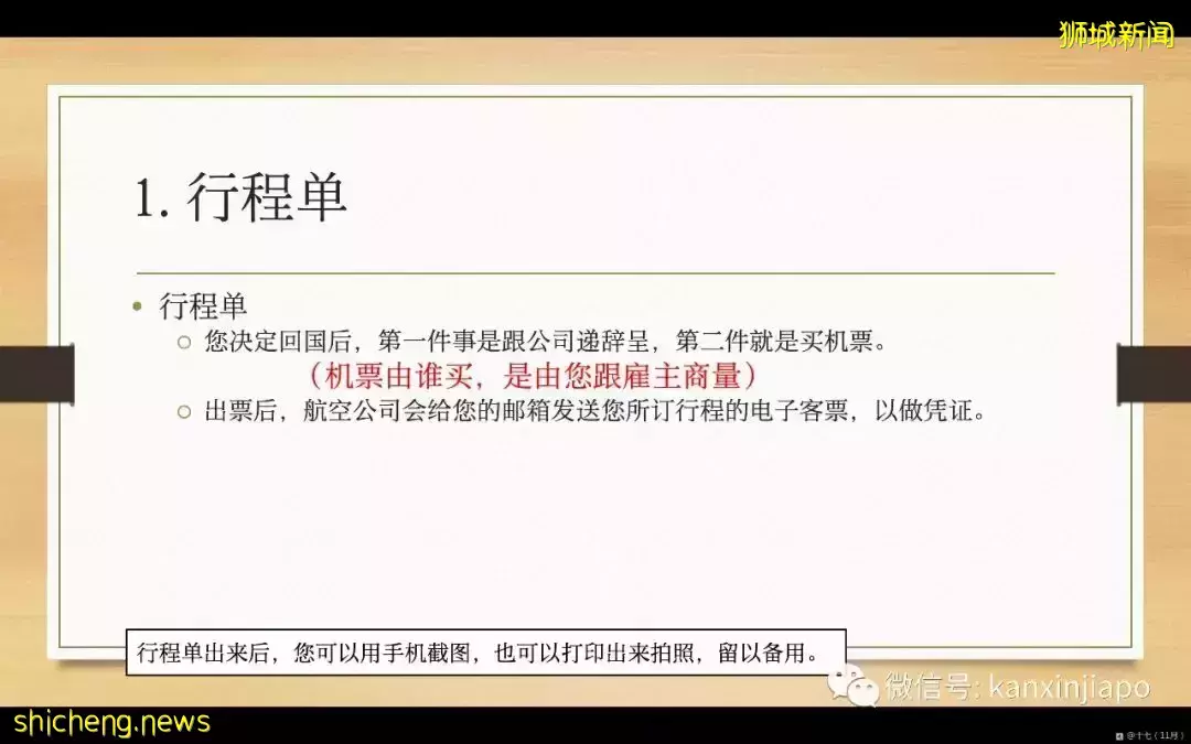 攻略!手把手带你申请飞中国“健康码”