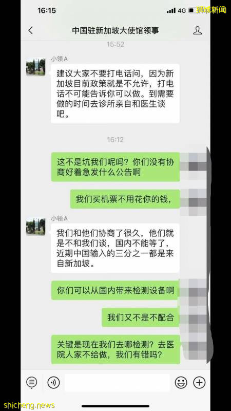 在新加坡,我撥打了中國大使館的求助電話