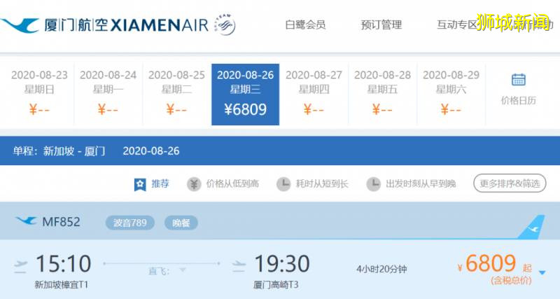 今天起!新加坡出入境開始實行新規!明天新加坡飛廣州南航航班“熔斷”