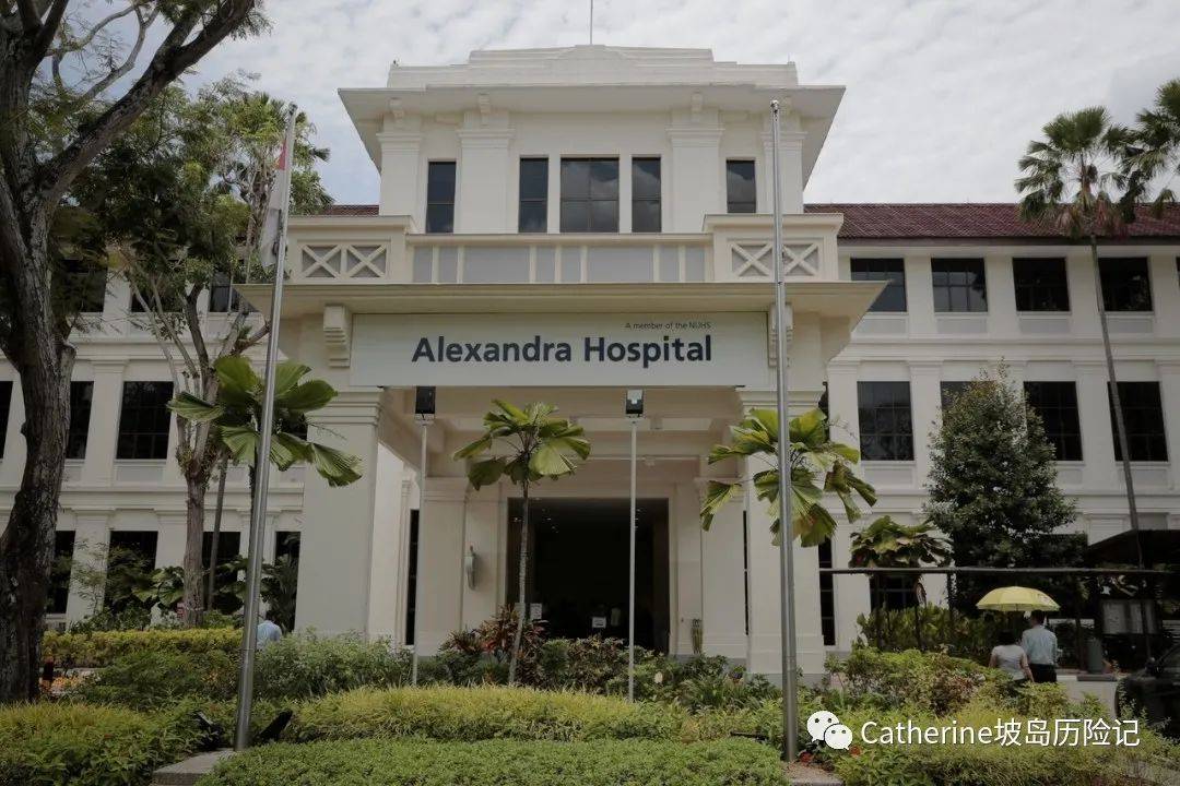 在新加坡生病了，醫院怎麽選？(公立醫院篇)