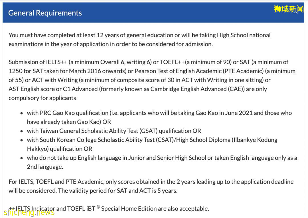 新加坡留學：新加坡各公立大學本科申請條件介紹