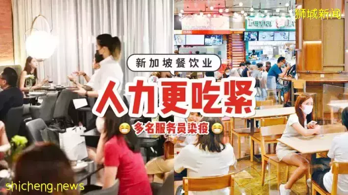 外出用餐或打包请耐心等待！疫情关系近期餐饮业人手不足🍴部分服务人员工作量增大🔝