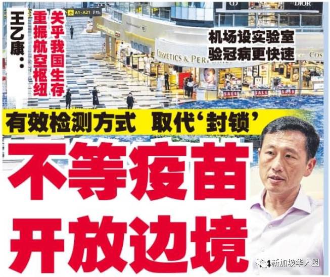 新增11例!新加坡不等疫苗直接開放邊境,以後入境或無須再隔離