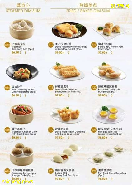 乐天海鲜饮茶促销开始, 超过30种”正宗港式点心”任你享用