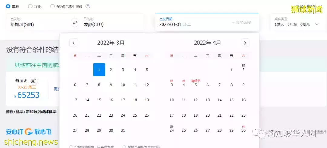 13623例,回國難了!新加坡4個航班再被熔斷!機票暴漲至6萬多