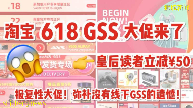解封前新加坡電商集體爆發亂戰!淘寶、耐克、Dyson、Amazon、FoodPanda、JD Sports瘋狂促銷搶客!拉一個朋友再獎勵14新幣!