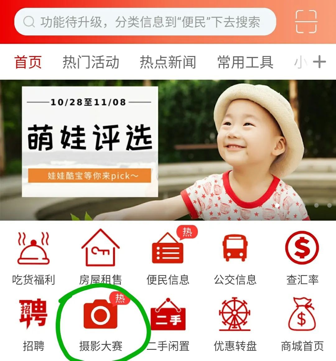 实力晒娃，让你家宝贝参加！总值3000新币奖品等你赢取