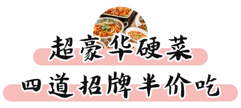 丹戎巴葛唯一湘菜館全新升級！暢享招牌菜5折，小龍蝦第二份半價