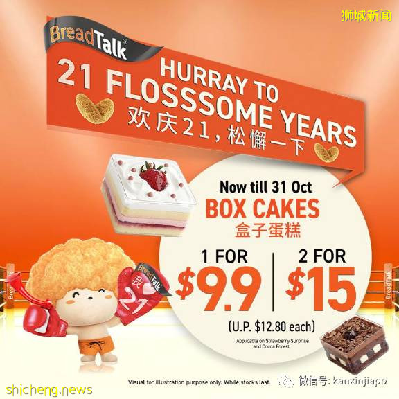 【下周活动】雪糕买一送一、单人火锅$9.9起、黛珂精华液买一送三