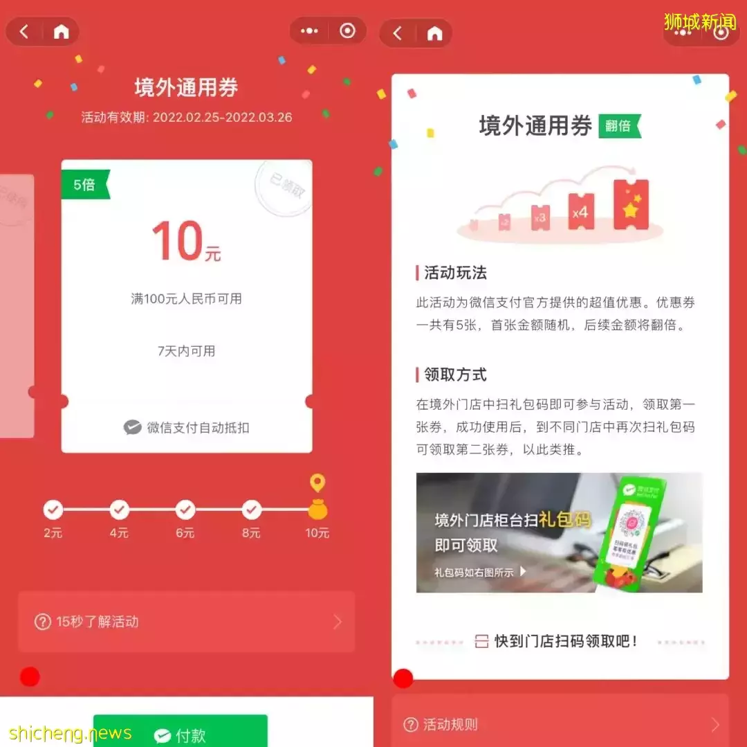 $1鴨飯！郵輪半價！宜家大促！金沙自助買1送1！免費露天音樂會