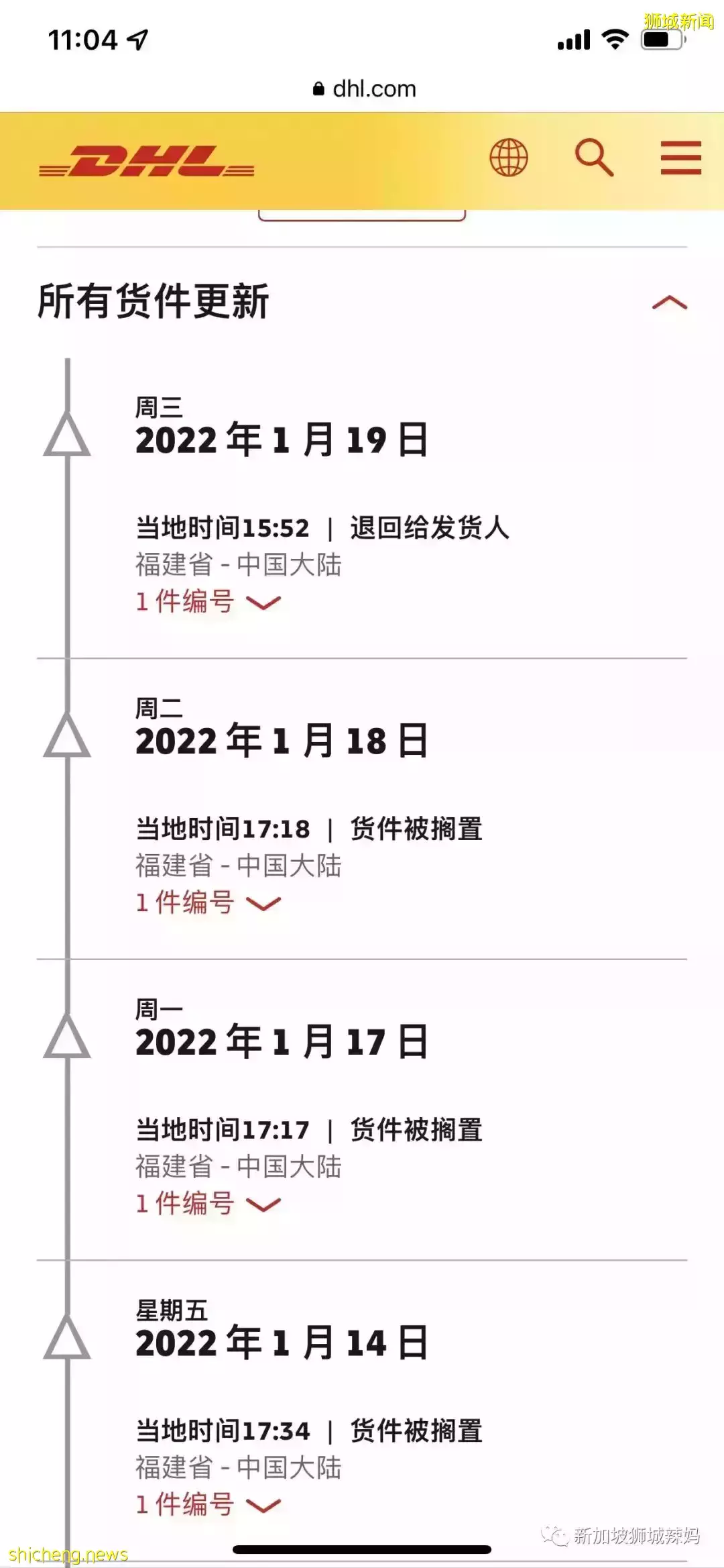 花天價210新幣！耗時36天，才將身份證從新加坡快遞到中國！誰的錯