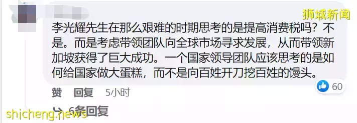 黃循財：上調消費稅迫不得已，新加坡政府沒錢了