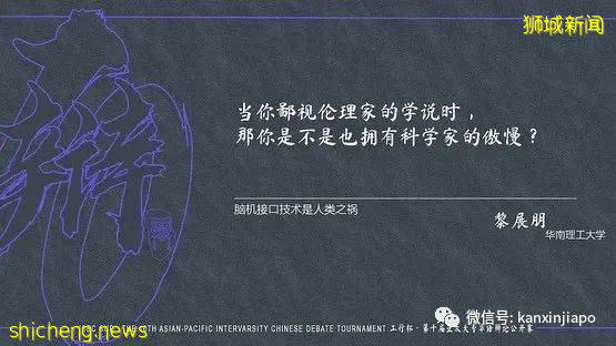 大型“凡爾賽”現場,今年這屆國際級辯論賽什麽來頭