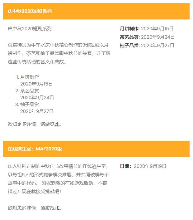 牛车水庆中秋线上亮灯开幕,今年的Q版嫦娥您可还满意