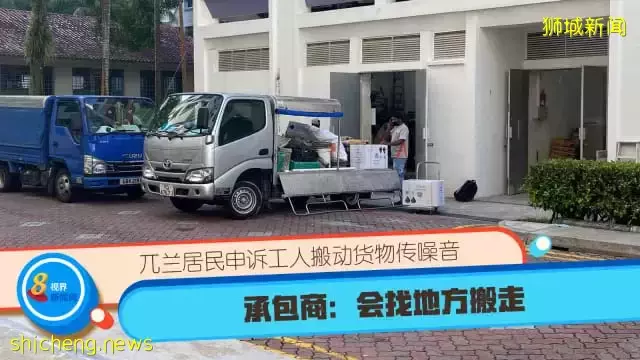 兀兰居民申诉工人搬动货物传噪音 承包商：会找地方搬走