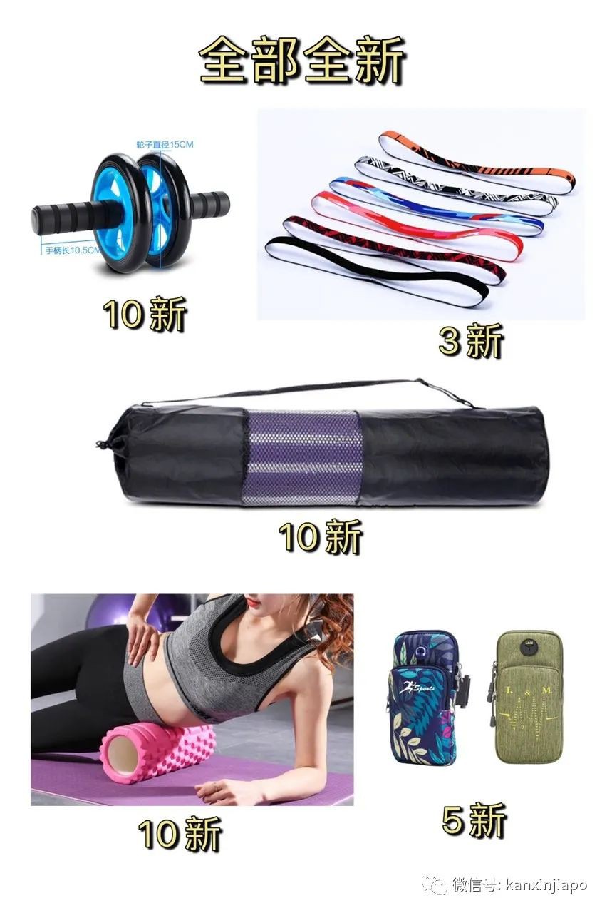 【十元封顶的惊爆价】新加坡最便宜的生活用品一降到底!