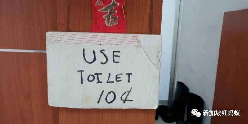 上公厕收取一角钱不合理？　新加坡厕所管理员：是用来买清洁用品