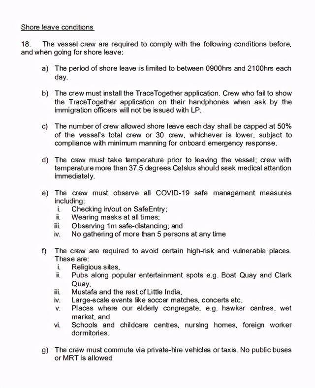 新加坡启动第二阶段船员换班,正为500艘船换员