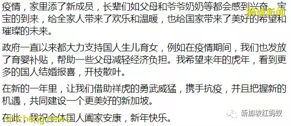你有留意到李顯龍總理和主要反對黨成員都獻上哪些虎年祝福嗎