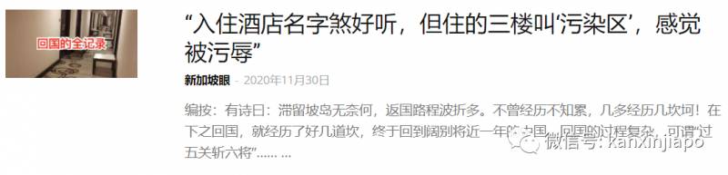 “隔離”以前指貪官接受雙規,如今卻是呆在房間度過若幹天