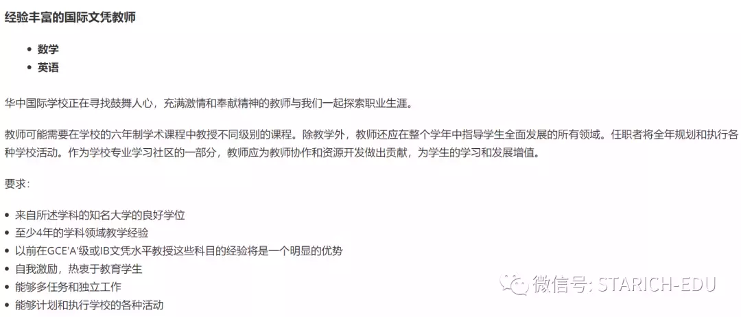 【干货】中国和新加坡的国际学校有何区别