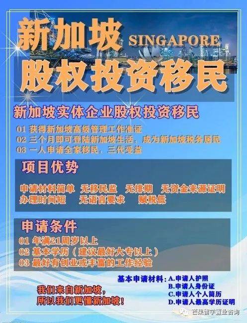 新加坡移民途徑總有一款適合您