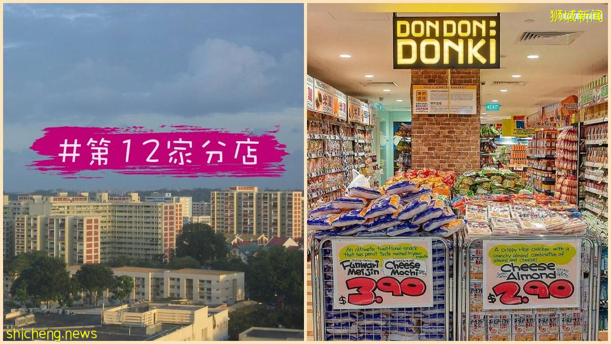 Don Don Donki 将开设第12家分店！目标20~30间