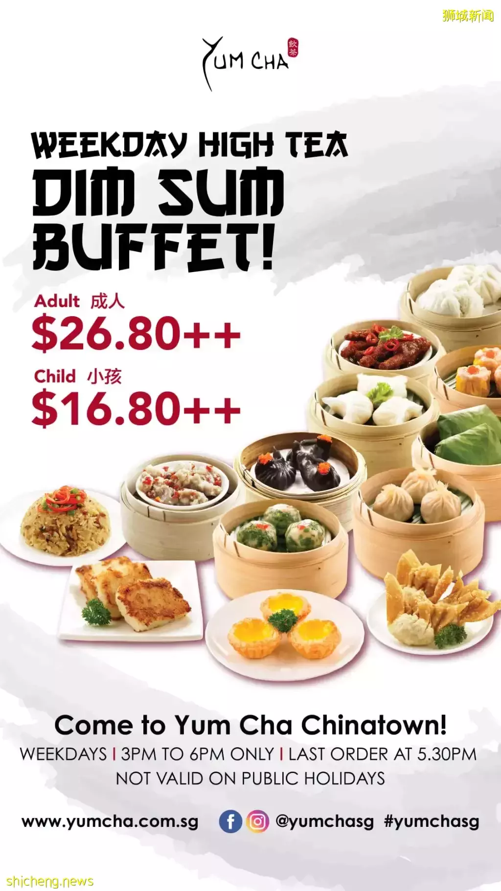 饮茶酒楼$28.80++畅吃点心自助餐!全岛两家分店均有供应😍任吃任点好享受