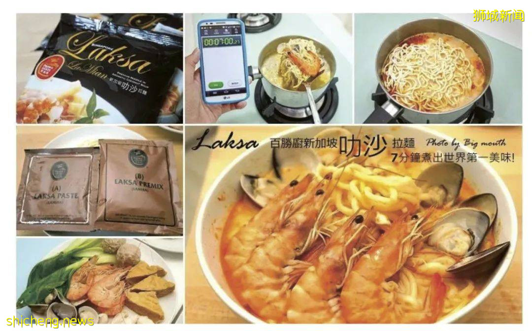 新加坡叻沙Laksa,此生必吃十大美食之一