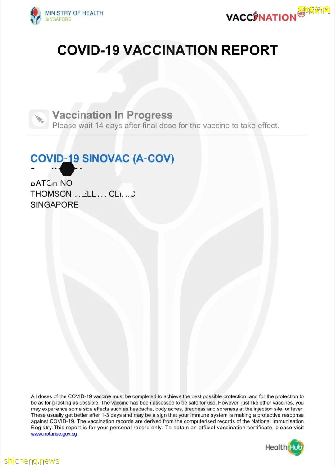 【收藏】國外的新冠疫苗接種記錄如何轉移到新加坡？新加坡疫苗接種證明如何申請？一文看懂
