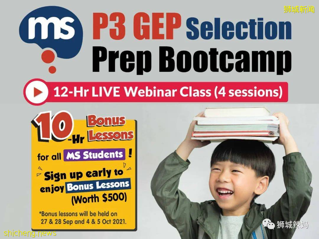 熱議!新加坡傳說中的“天才班”裏,都是什麽樣的孩子