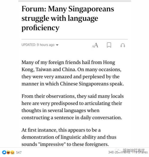 前官委议员吐槽:新加坡人只会讲Singlish都是双语教育的错