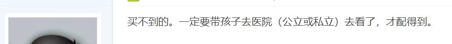 爲何這麽多人求著代購這款‘新加坡眼藥水’