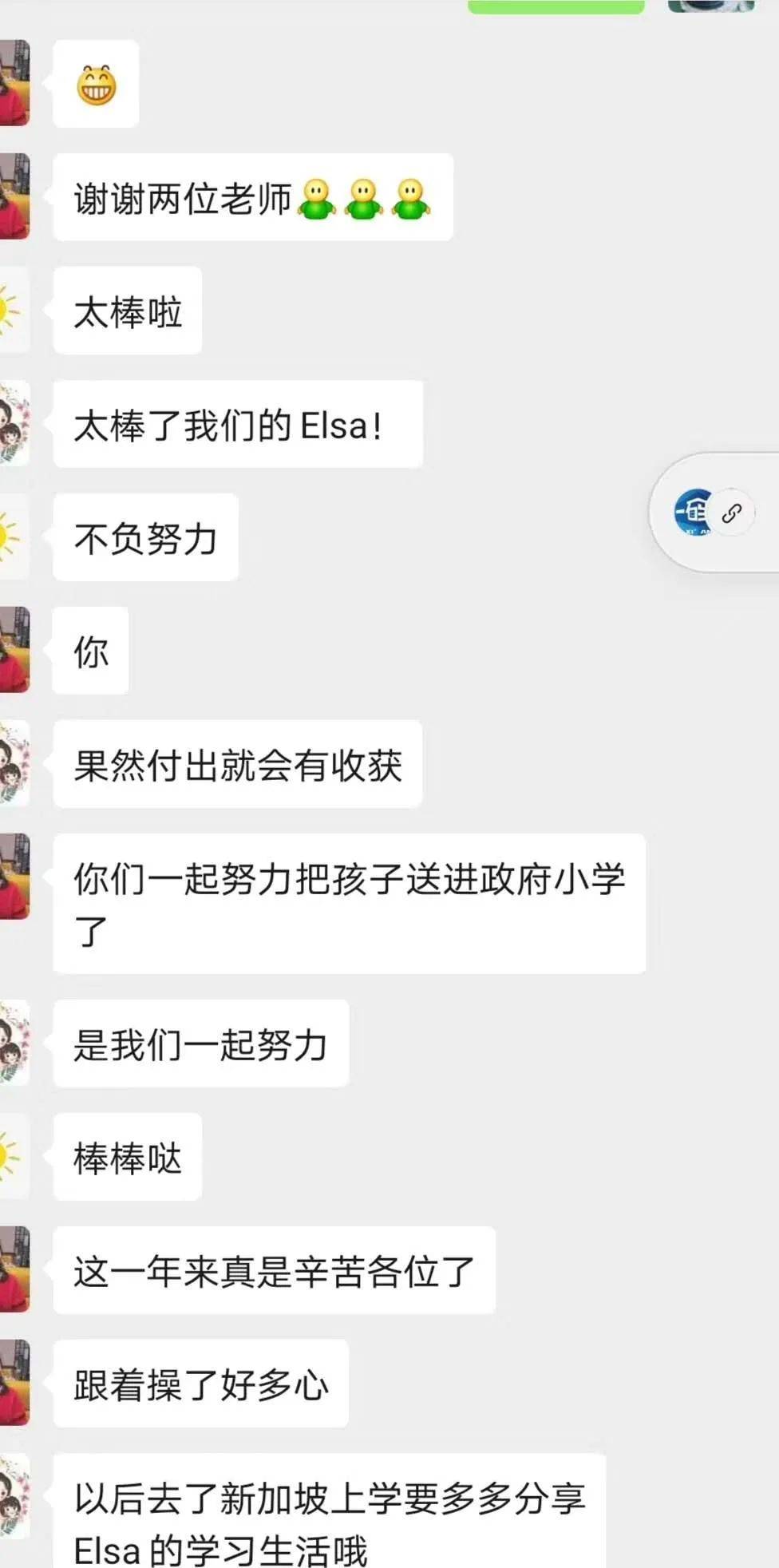 新加坡政府中小學怎麽進？考試嗎？考什麽？難不難