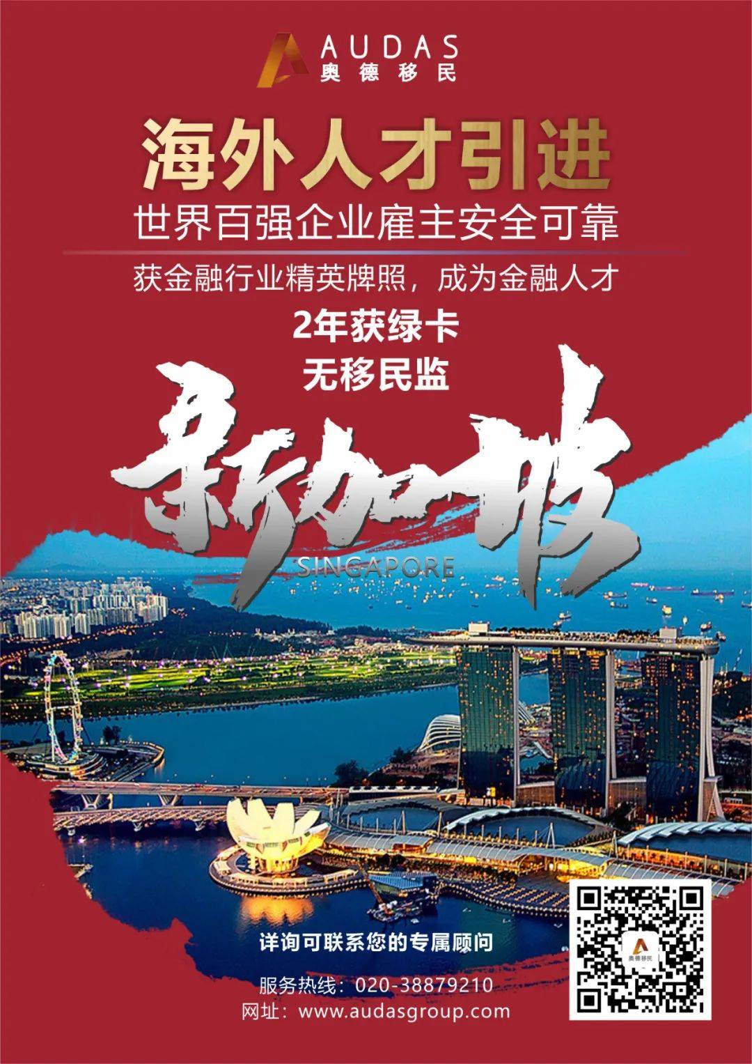 新加坡公司VS香港公司,哪個才是你的“完美關系”